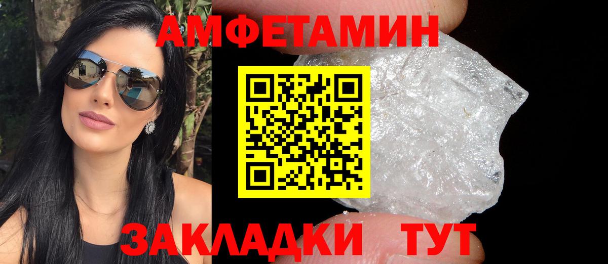 Amphetamine 98%  Вход с VPN  АМФЕТАМИН  Новоалтайск 