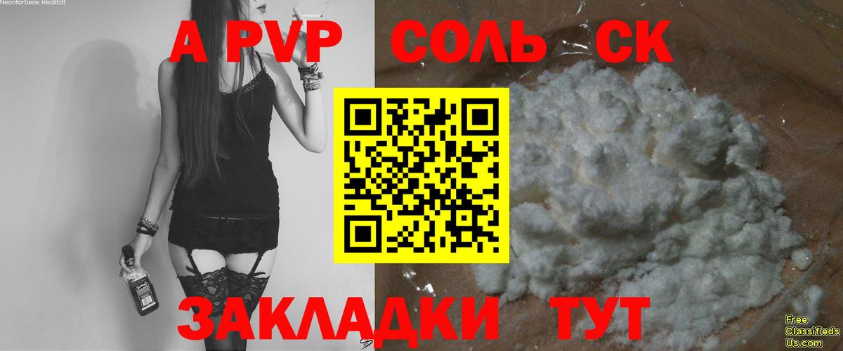 Альфа ПВП СК Новоалтайск