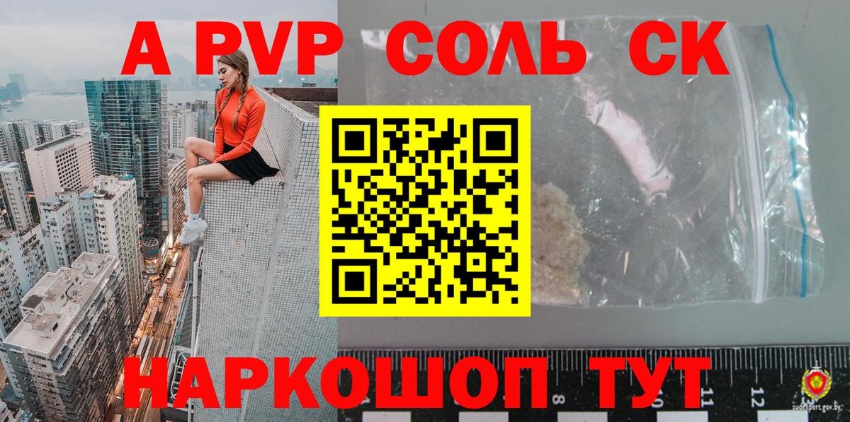 Новоалтайск  A-PVP крисы CK  Alpha-PVP  Вход с VPN  цены наркотик  Alpha-PVP VHQ 