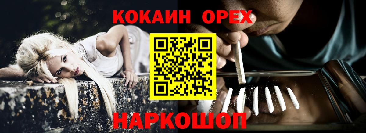 COCAIN Колумбийский Новоалтайск