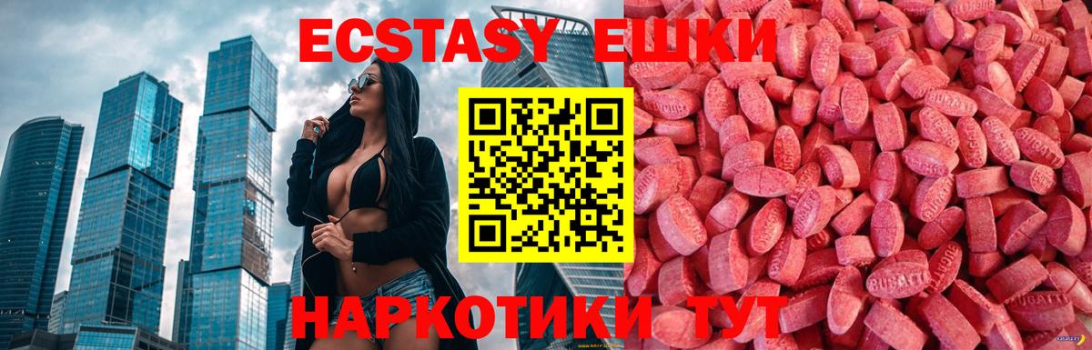 Новоалтайск  Ecstasy 250 мг  Вход с VPN  ЭКСТАЗИ mix 