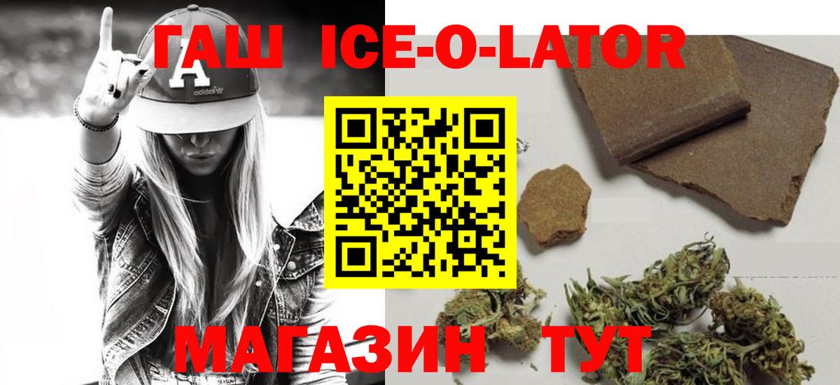 Новоалтайск  Гашиш 40% ТГК  Вход с VPN  ГАШИШ 40% ТГК 