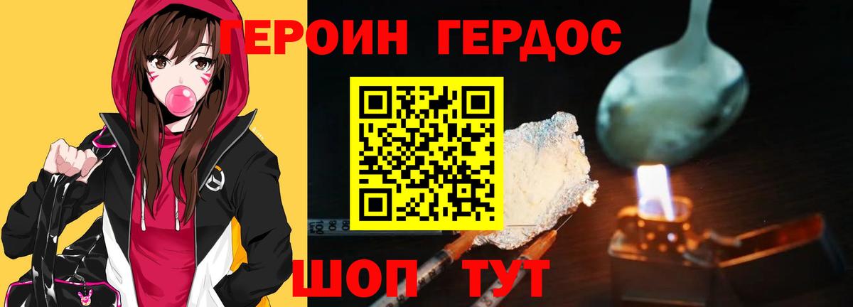 Новоалтайск  ГЕРОИН гречка  ГЕРОИН  Вход с VPN 