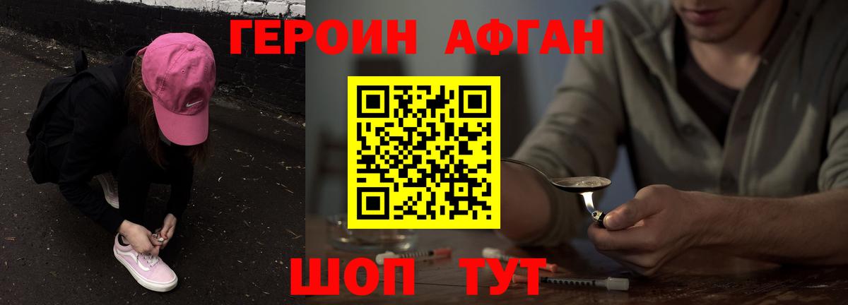 Героин Heroin Новоалтайск