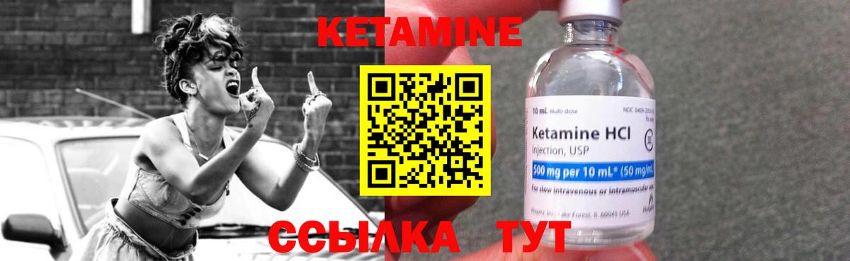 Новоалтайск  Кетамин VHQ  Вход с VPN 
