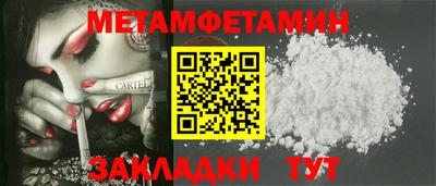 амфетамин Жуковский