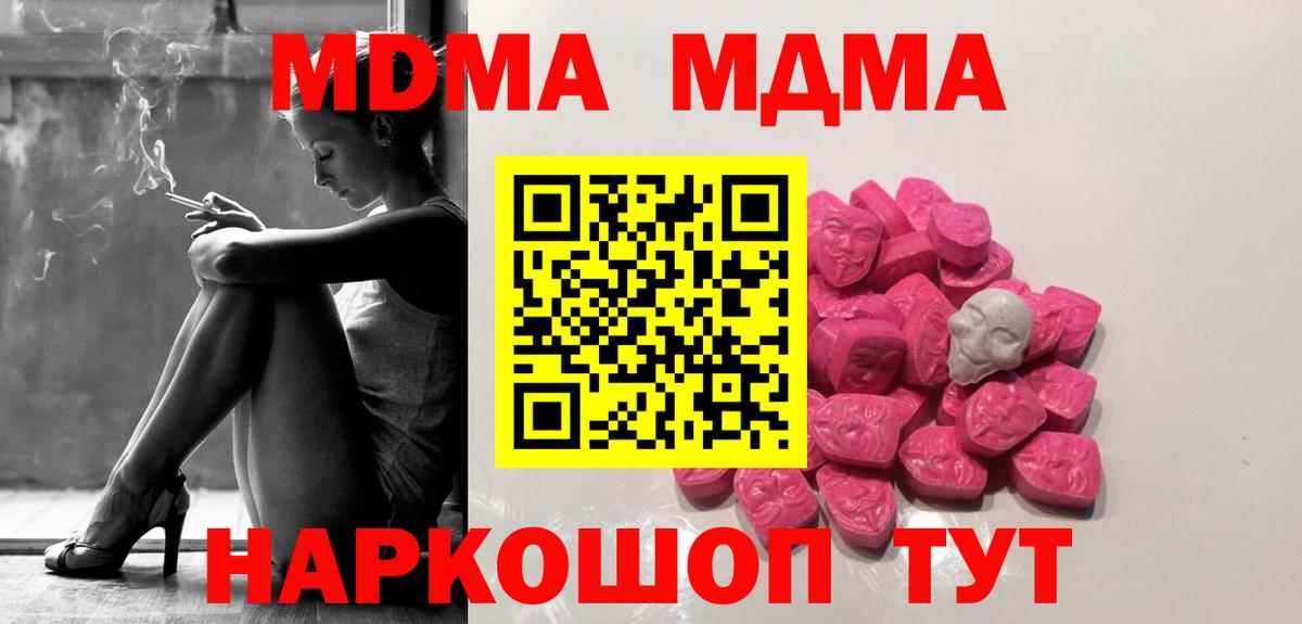 Новоалтайск  MDMA молли  MDMA  МДМА молли  Вход с VPN 