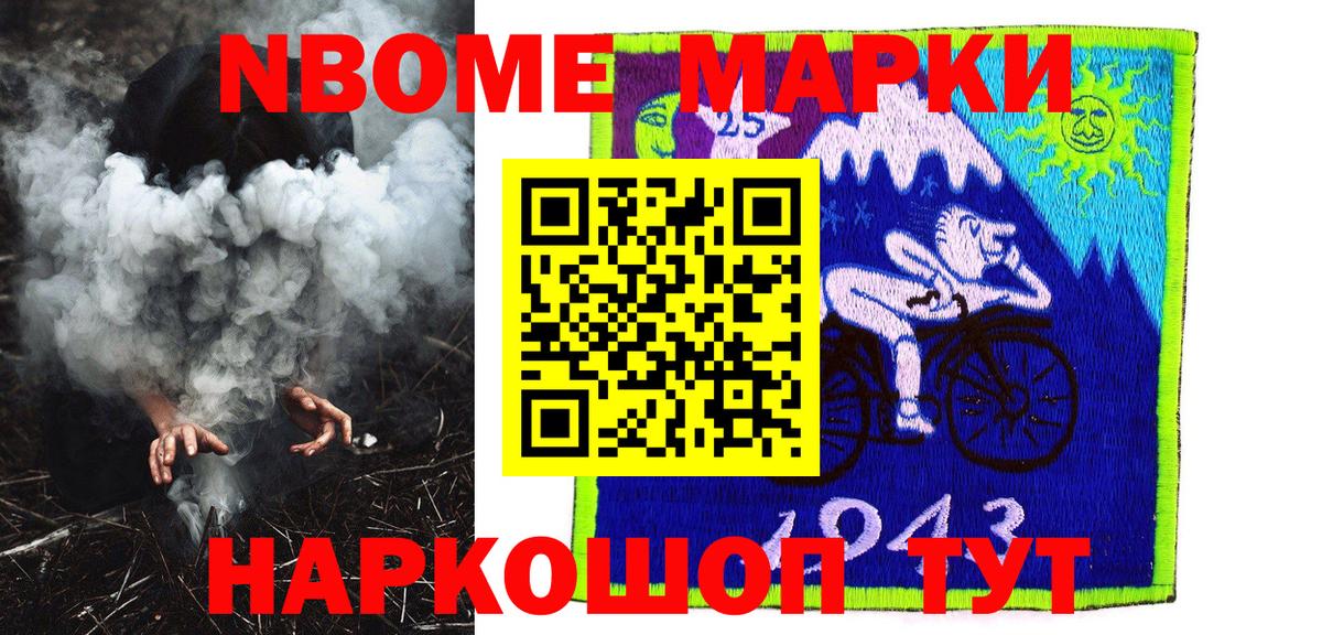 Новоалтайск  Наркотические марки 1,8мг  Вход с VPN 