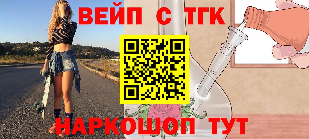 Дистиллят ТГК Wax Новоалтайск