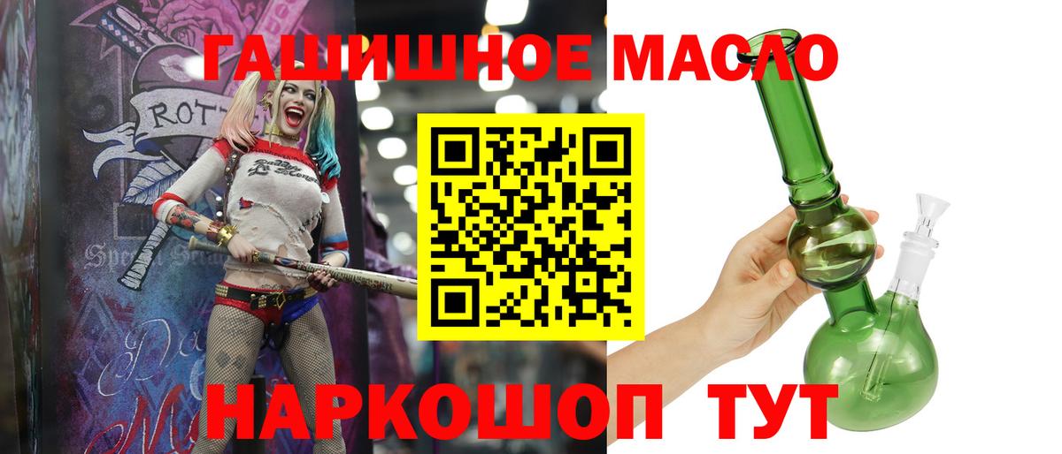 ТГК THC oil  Вход с VPN  Новоалтайск 