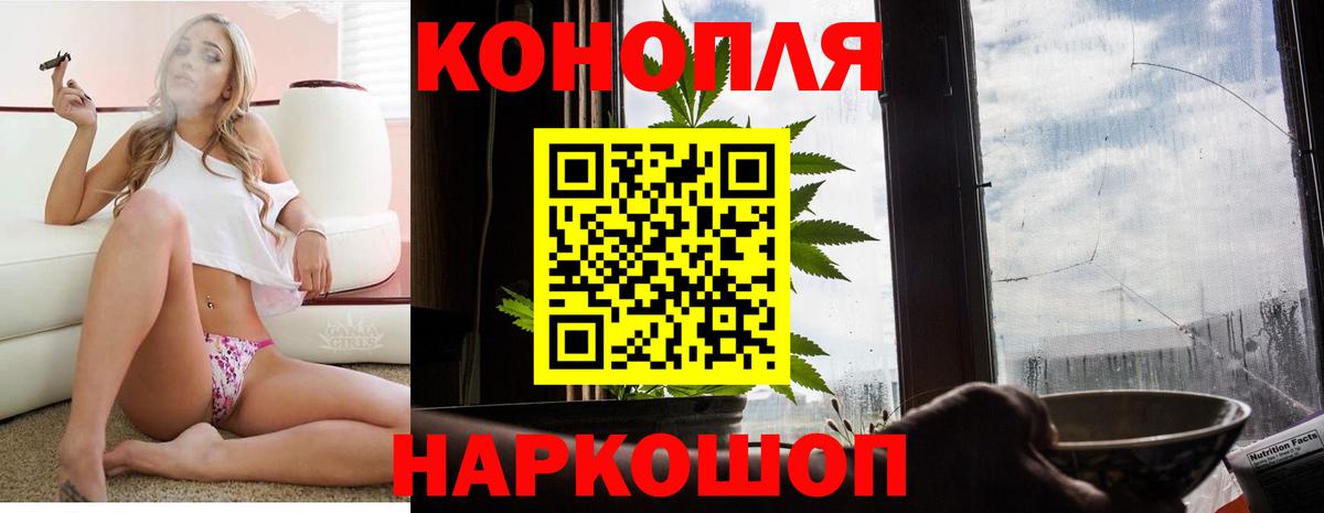 Бошки марихуана план Новоалтайск